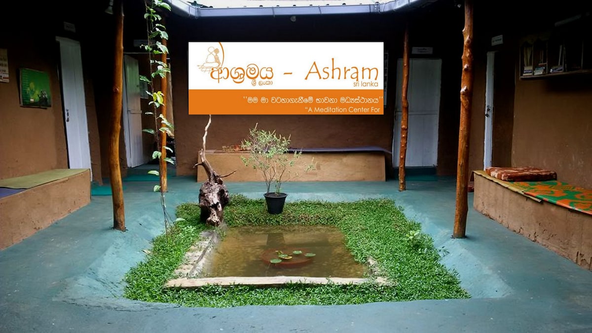 斯里兰卡Ashram瑜伽疗愈与调解