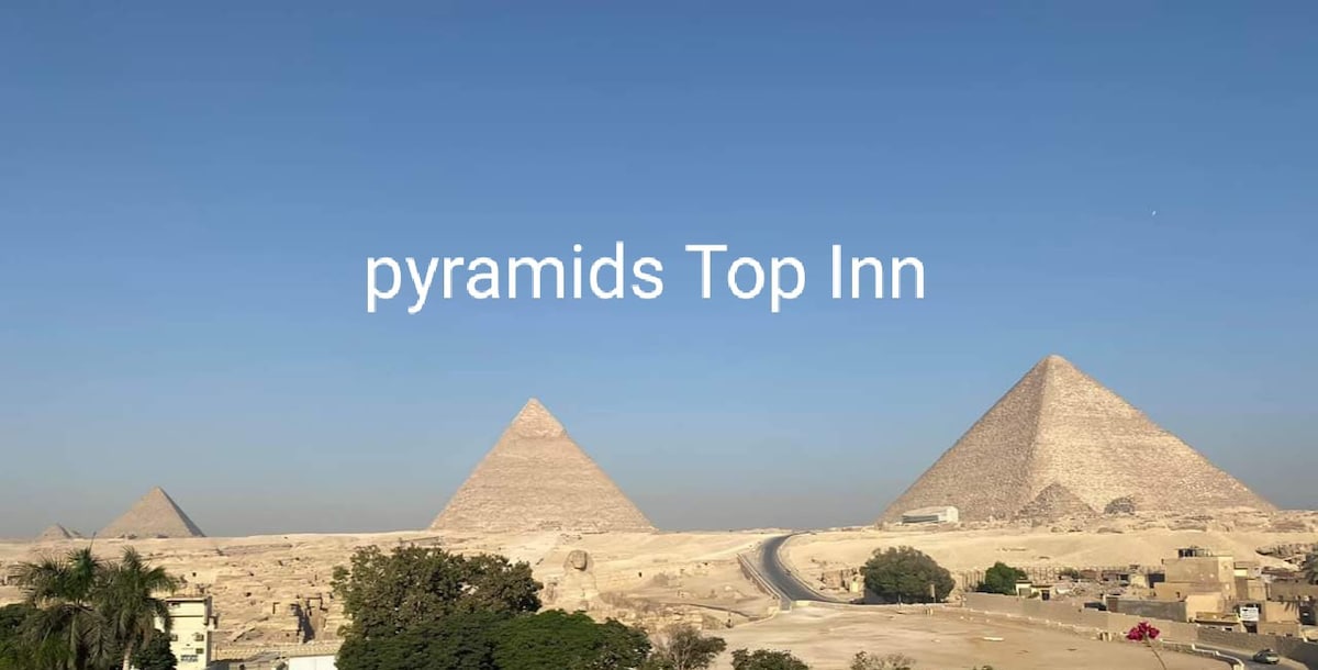 金字塔顶级旅馆