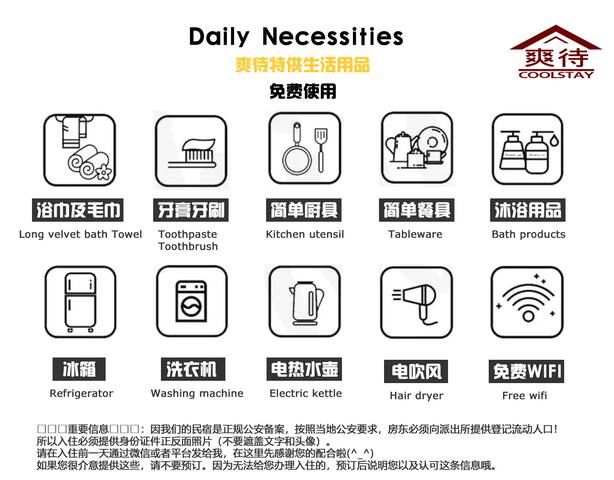 待|coolstay 独立整套美式风格豪华装修酒店式公寓 全新小区开车方便