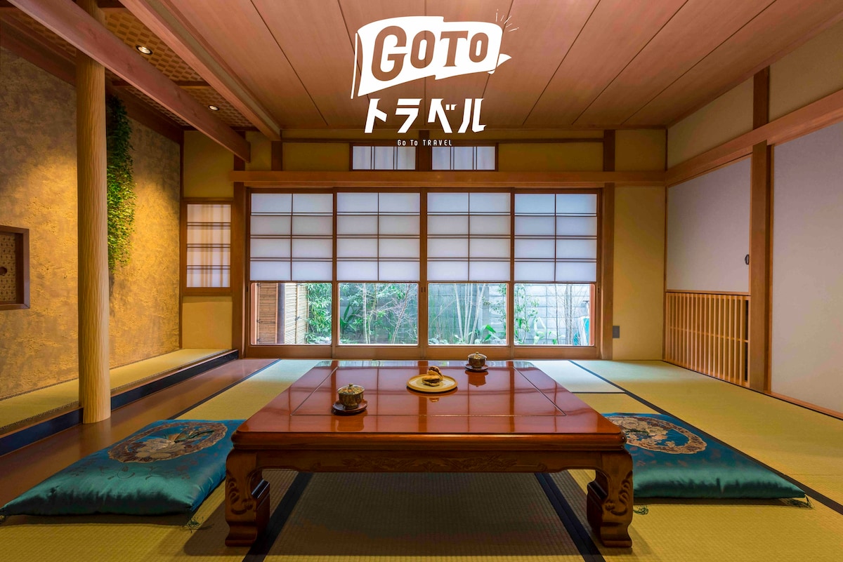 Machiya入住Gojo、靠近祗园和京都站。