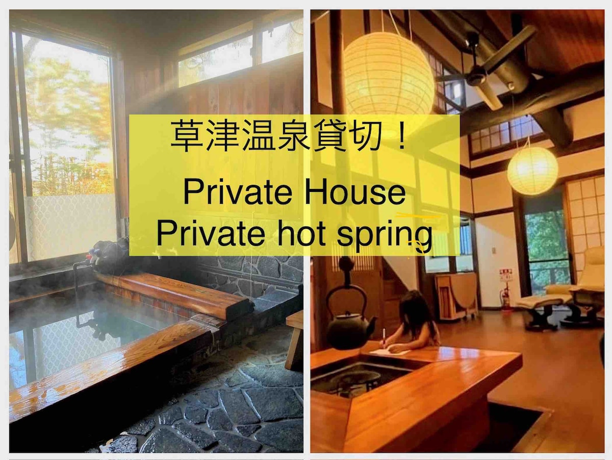 Authentic home with Private Kusatsu Onsen |Wi-Fi