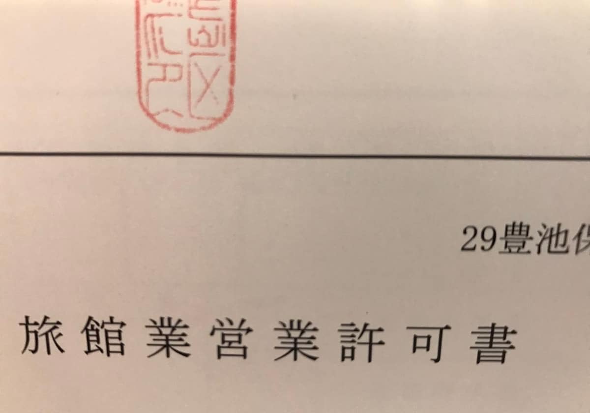 60平方米以上宽敞民宿in池袋，地铁车站2分钟直达新宿,银座,涉谷,明治神宫，楼下24h便利店,超市