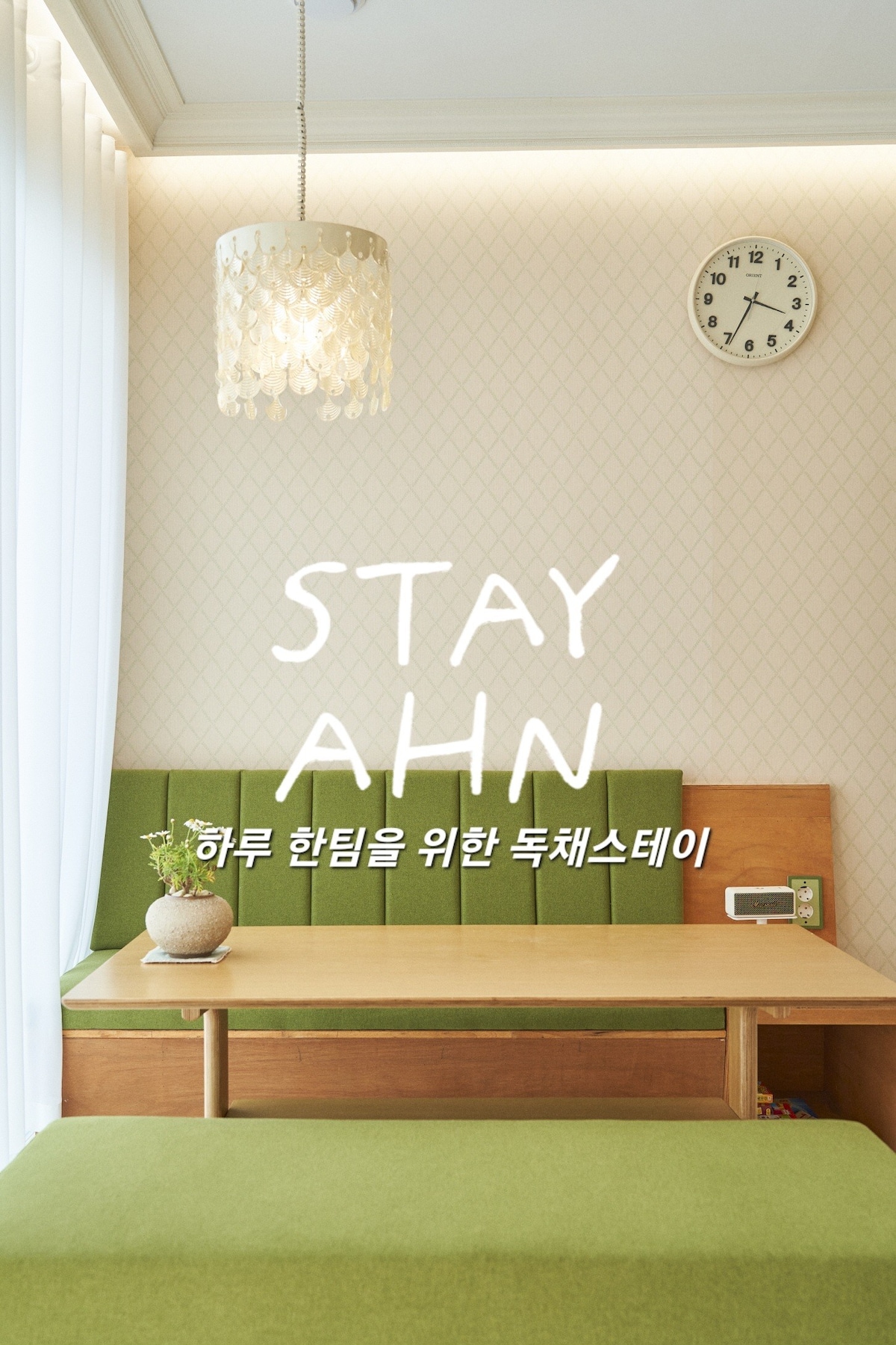 여수[ Stay Ahn ] 방2 거실1  화장실2 목욕실1  루프탑1 주방1