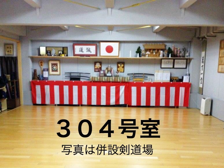 Shindokan 304/安静的独立房间，可免费使用（独立浴室和卫生间）