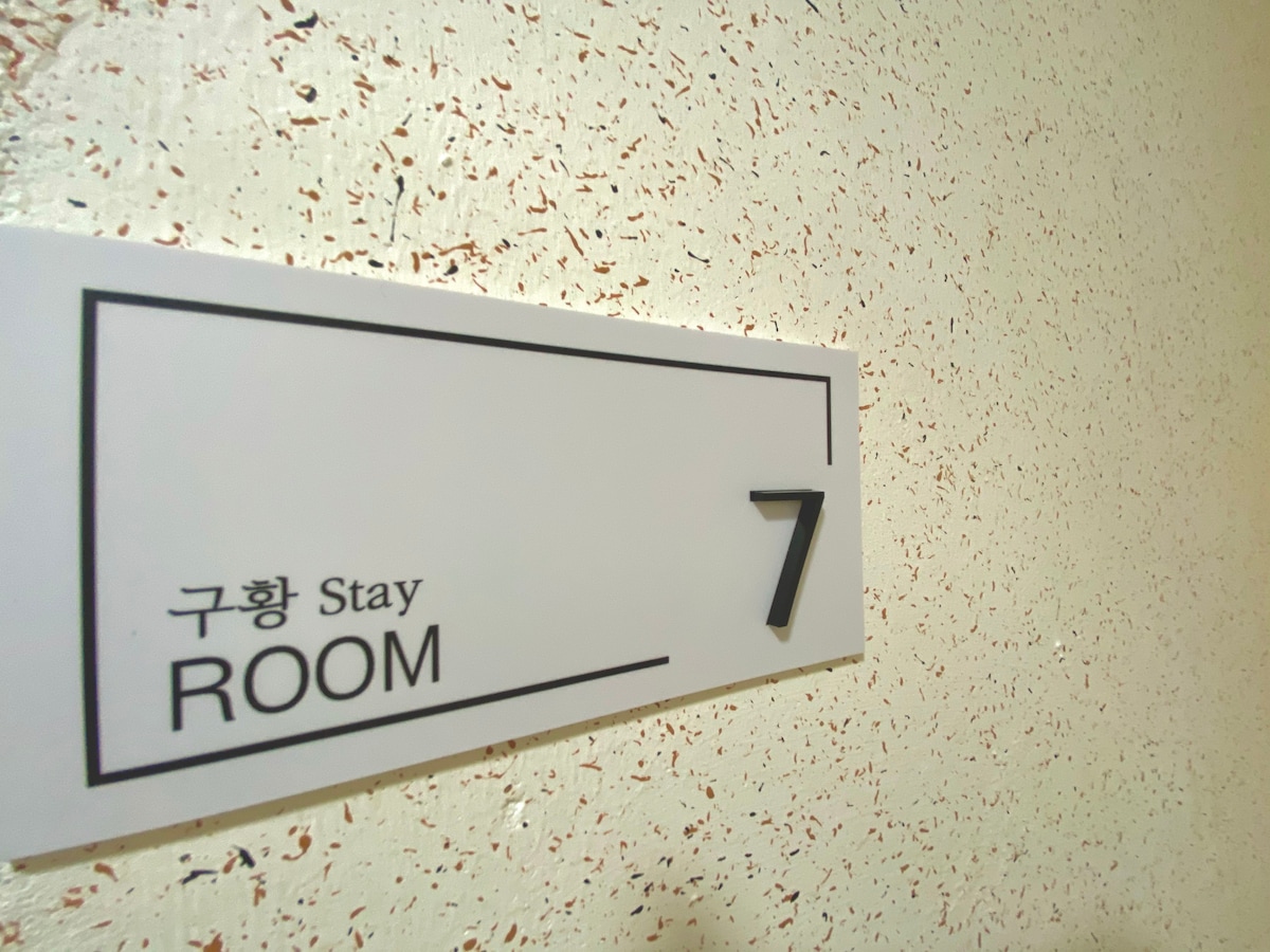 Old Hwang Stay Room 7