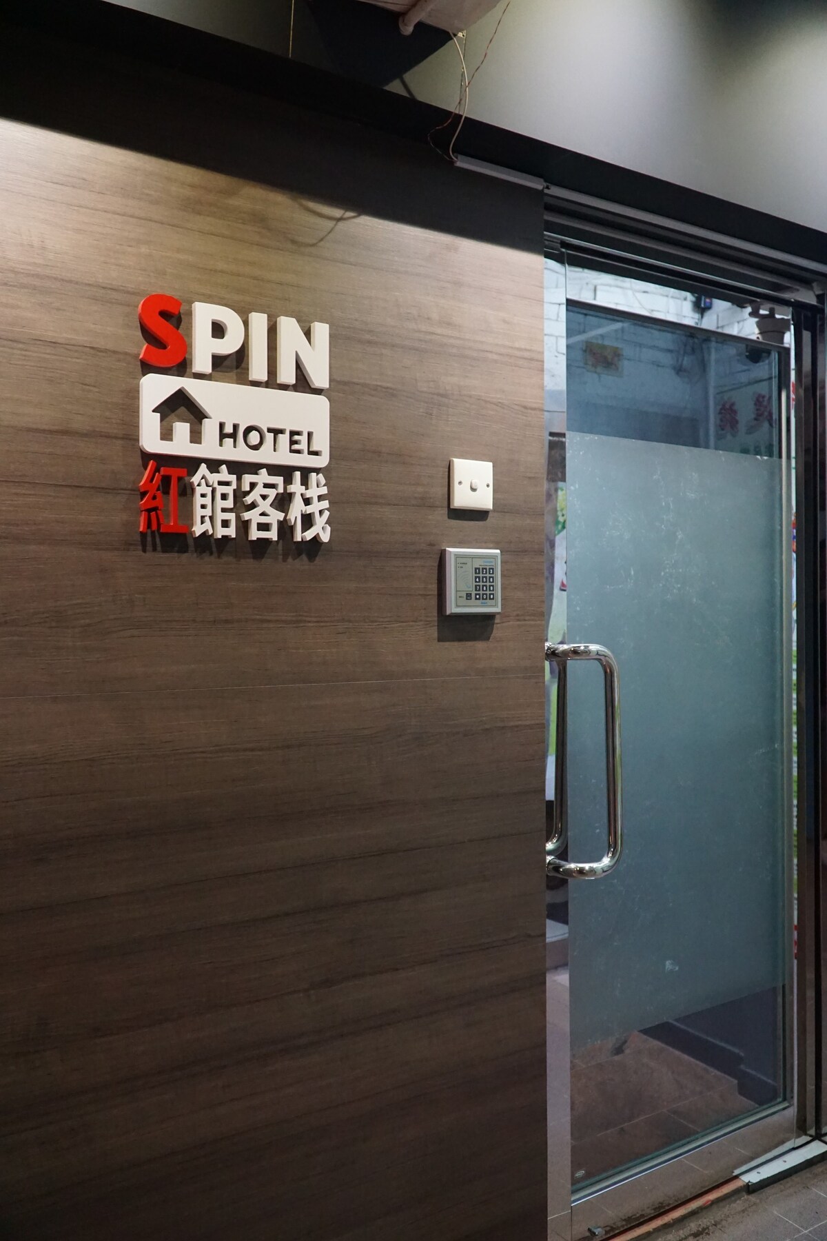 紅館客棧 Spin Hotel 5 - 標準雙床房  Twin bed room