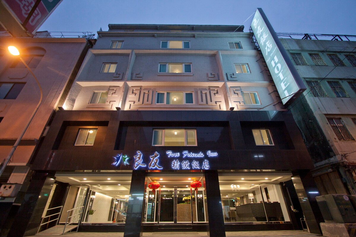 「Truefriend Inn」單人房C(1大床) 花蓮市中心/近東大門夜市、公正包子/含免費早餐