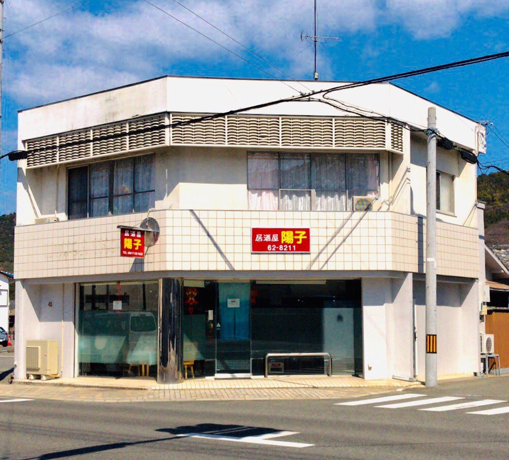 旅館YoKoー居酒屋陽子