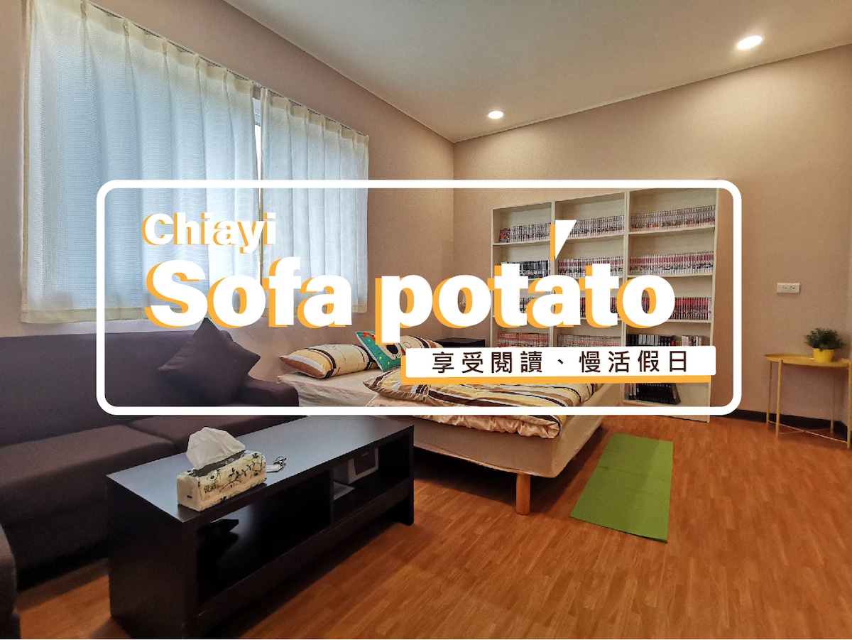 zhongpu township · 客房里的独立房间 ·《sofa potato 》-一起来趟