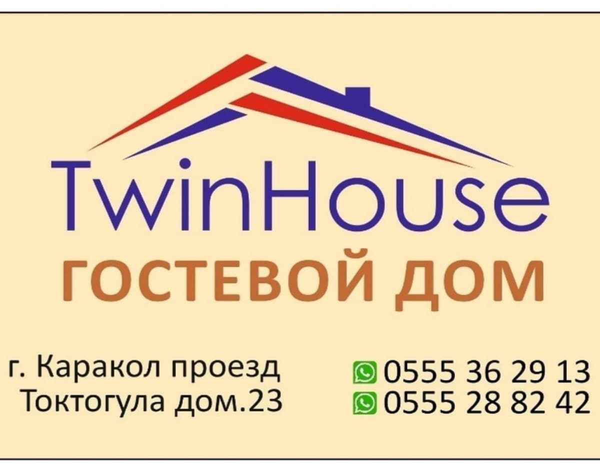 TwinHouse 卡拉科尔