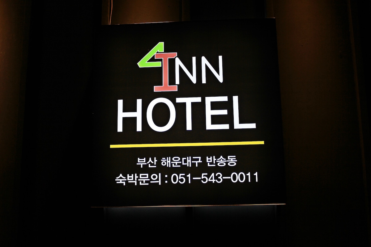 Basic Double, Inn Hotel Haeundae-gu Busan Hotel酒店内一般客房