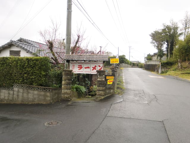 Minamisatsuma的民宿