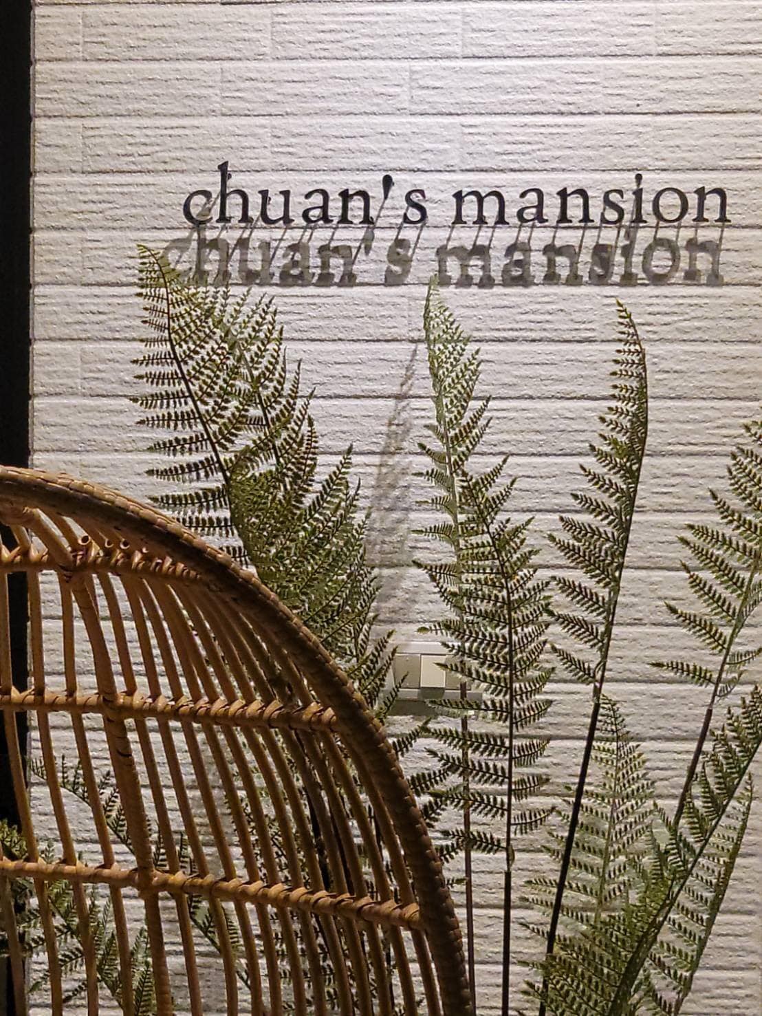 Chuan's Mansion/波希米亞風/義大世界/崗山之眼/大社/仁武