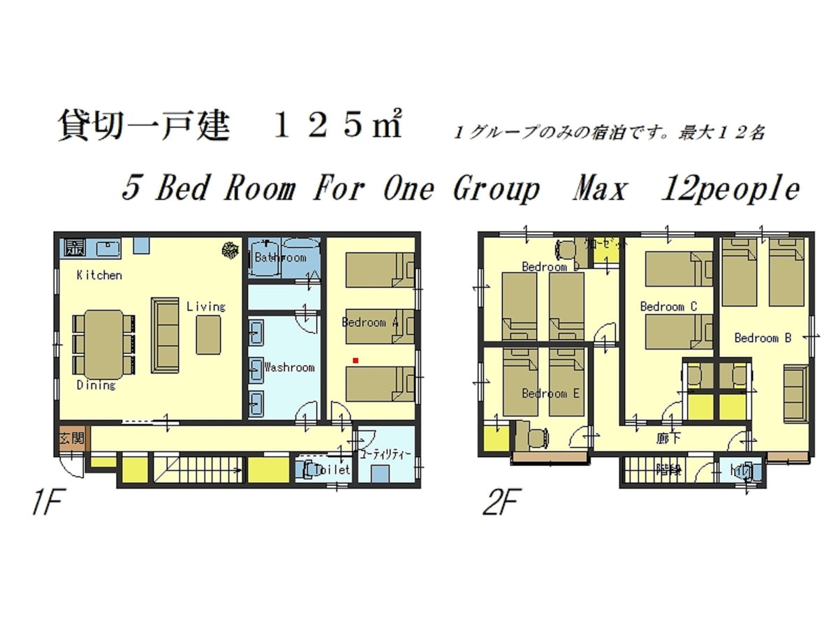 新开！ 7分钟到USJ・房子125平方米12床・难波8分钟・大阪站6分钟・最近的车站步行2分钟