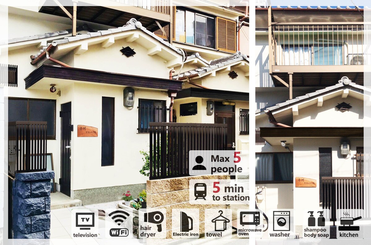 小川旅馆/稲荷大社徒歩15分/ 藤森駅徒歩5分/和式装修/祗园四条直达/5人可住/儿童免费
