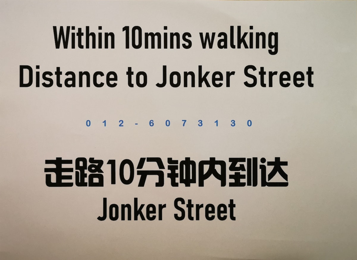 可接待大型团体的Jonker Street Terrace House