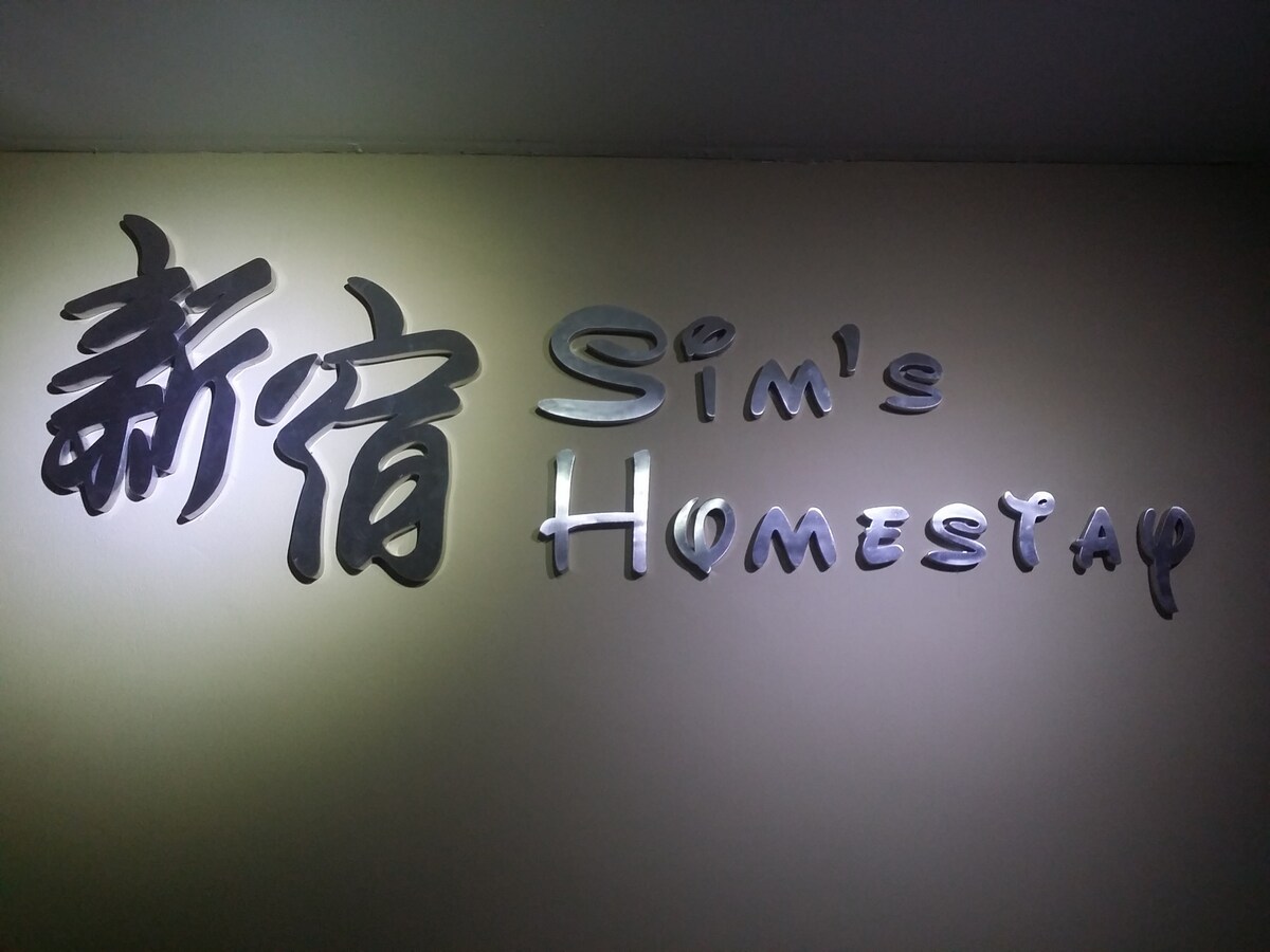 Sim's Homestay 新宿