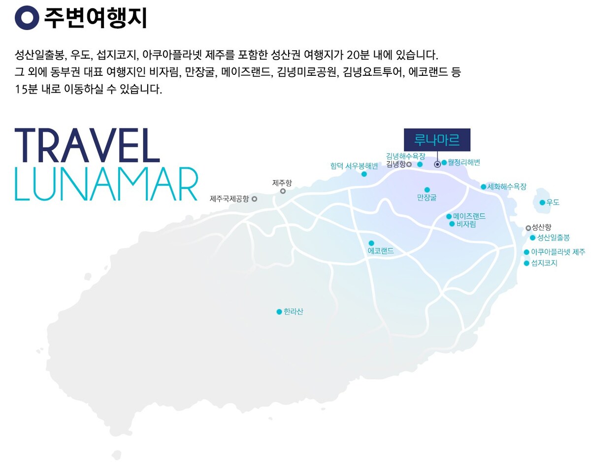 ★ Woljeong-ri Lunamar Pension - 202年3月/Woljeong-ri Beach步行5分钟！