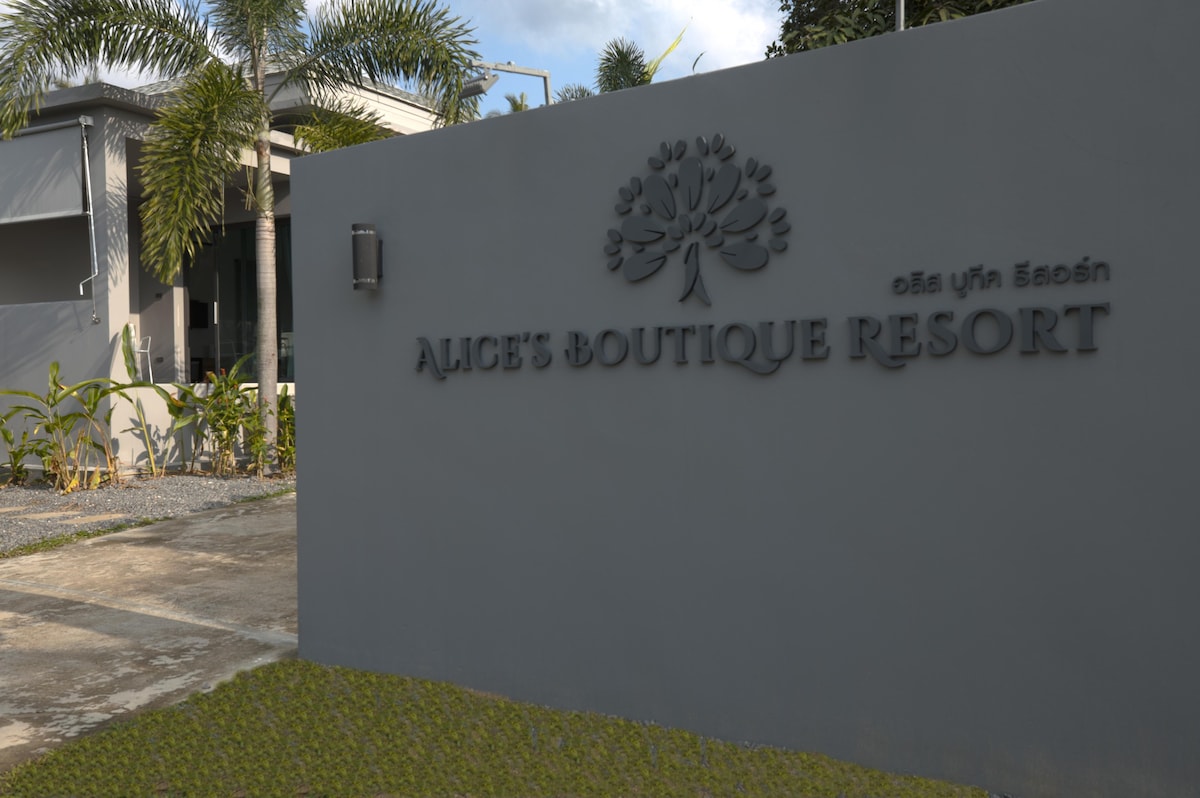 爱丽丝精品度假村（ Alice 's Boutique Resort ） -带阳台的私人住宅