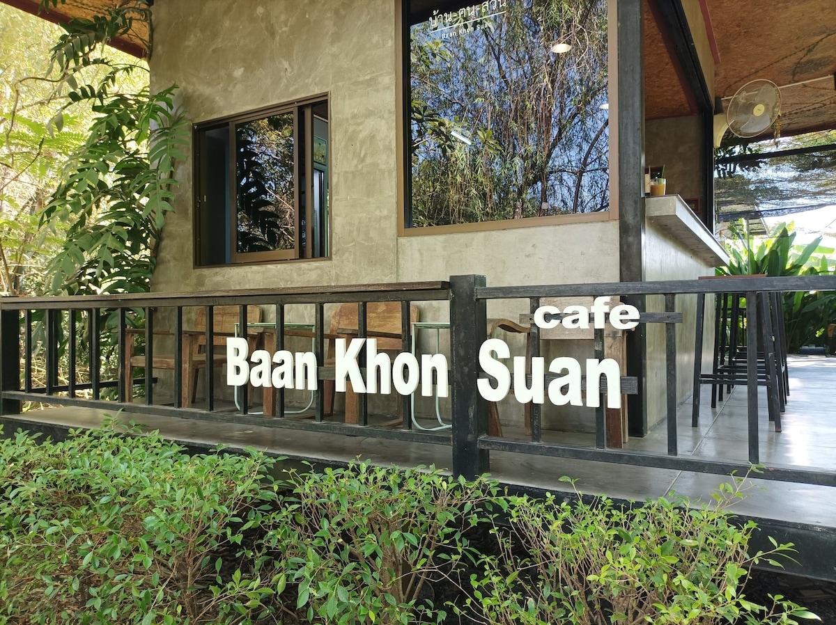 Baan Khon Suan 2