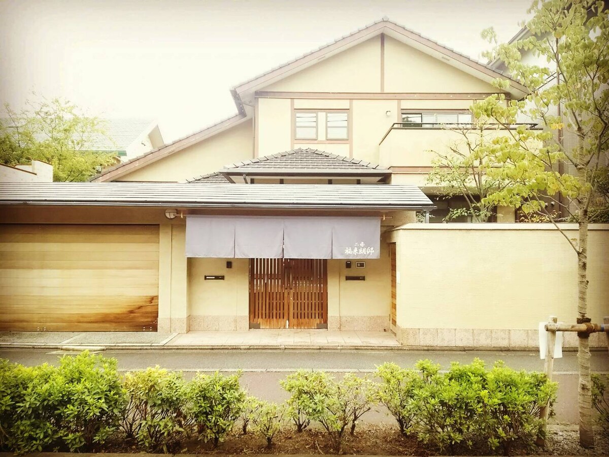 位于京都中心地区 最大可住2人*日式花园公寓！免费WIFI#4
