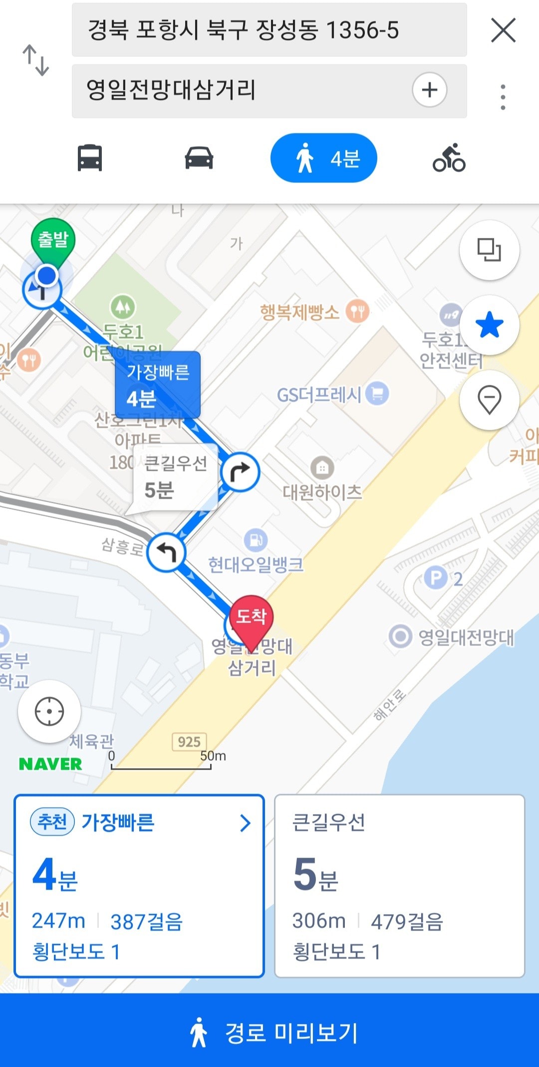 步行3分钟即可抵达Yeongil大学海滩集团提供高速互联网Netflix