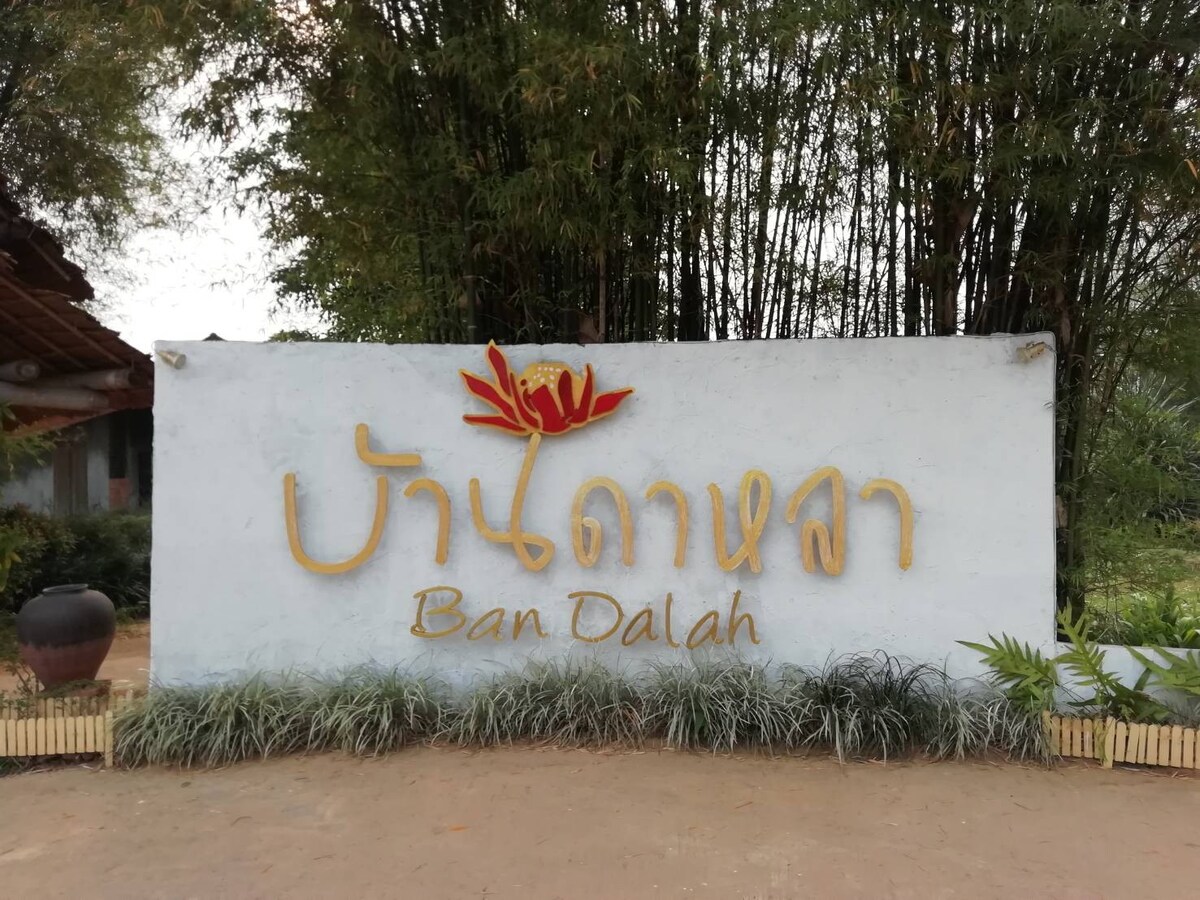 Ban Dalah Pie度假村