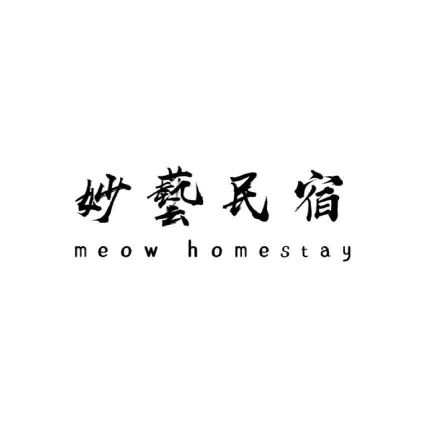 Meow Homestay III A《湖景房》漫浪复古风格