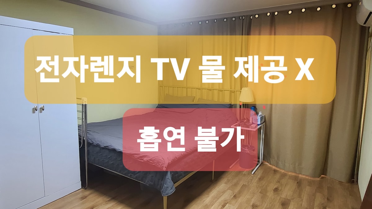 Ingye-dong 5楼:)最多4人房间，可容纳2人「派对」