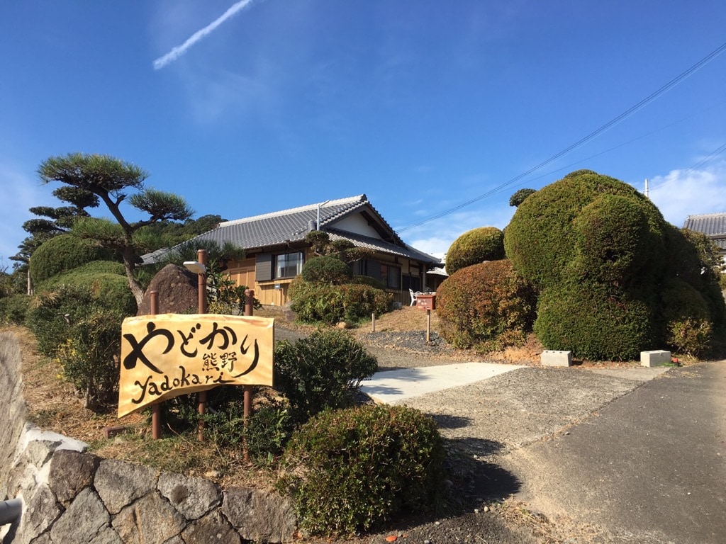 古民宅 Yadokari 熊野 最多可住10名！停车场免费・自行车出借免费！