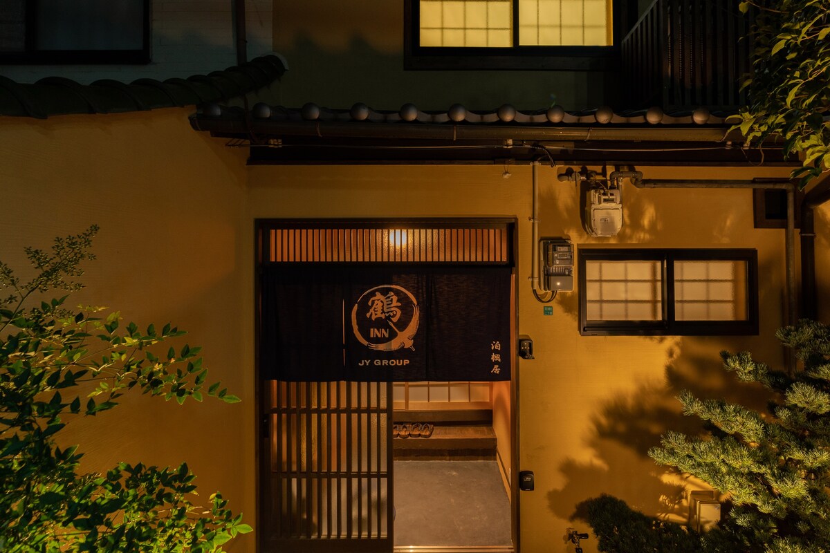 [Tsuru Inn]豪华日式现代房屋|步行5分钟即可抵达JR寺田町站|直达梅田、天王寺和大阪城