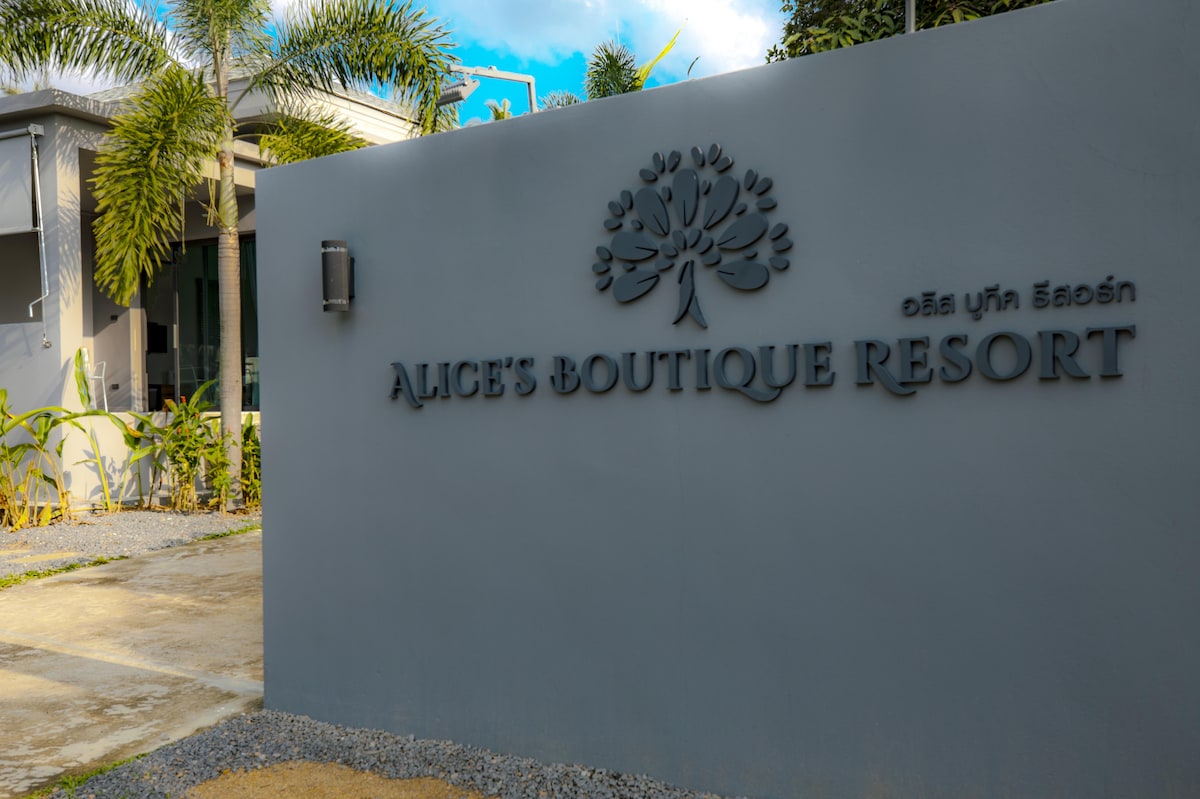 爱丽丝精品度假村（ Alice 's Boutique Resort ） -带阳台的独立房间