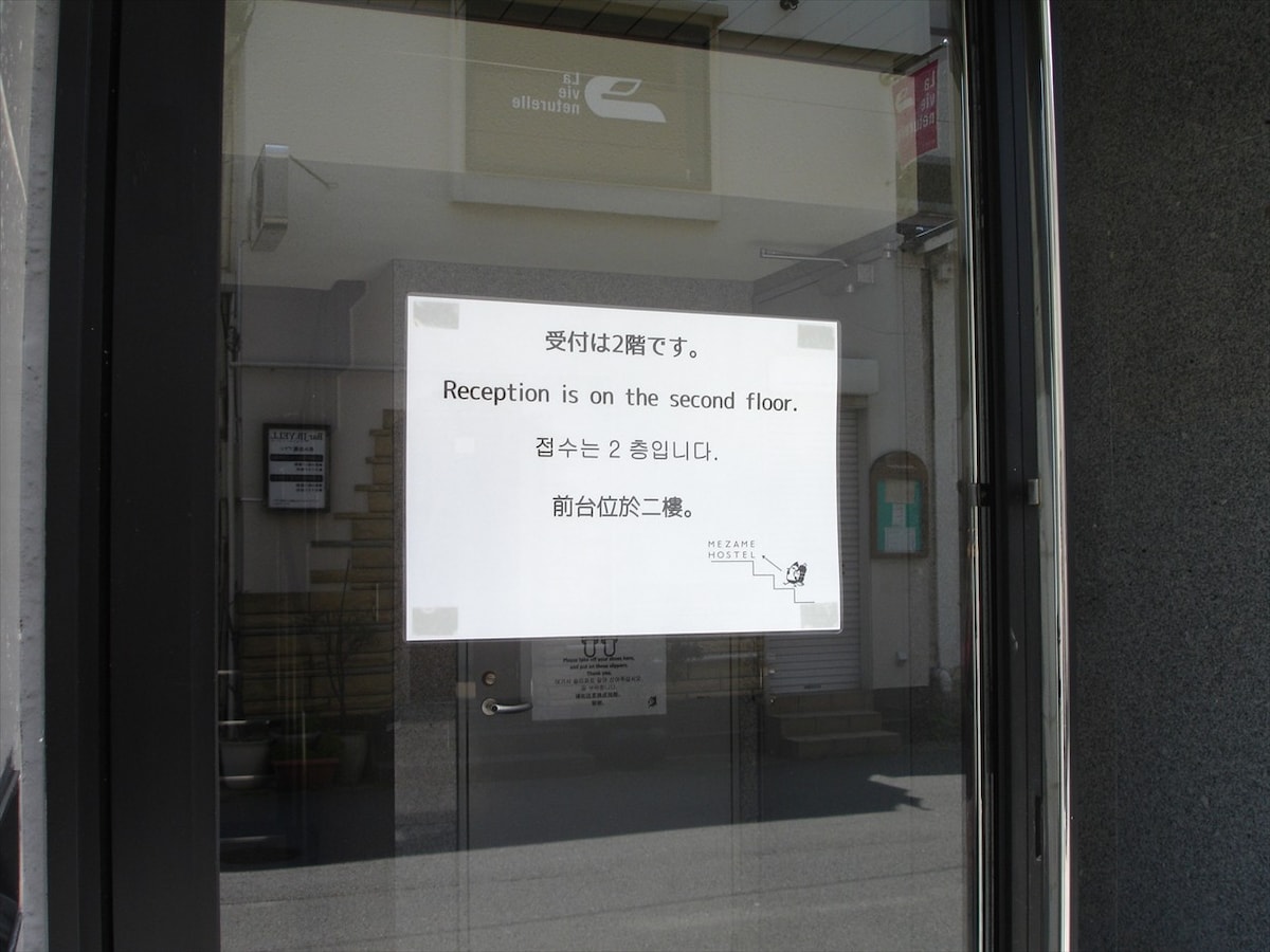 长崎（ Nagasaki ）距离JR浦上站（ Urakami st.FEMALE ） 3分钟车程，宿舍01