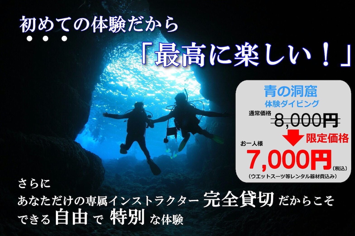 2个蓝洞、潜水和浮潜，靠近前田角套装！秘密基地✴号箭