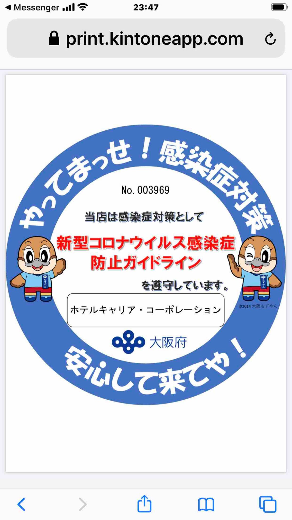 四.乘坐JR从关西直飞的航班。JR大阪站（ JR Osaka ）、日本环球影城（ USJ ）、地铁心斋桥站（ Shinsaibashi ） 1.距离难波15分钟路程。距离大正站（ Taisho Station ） 5分钟步行路