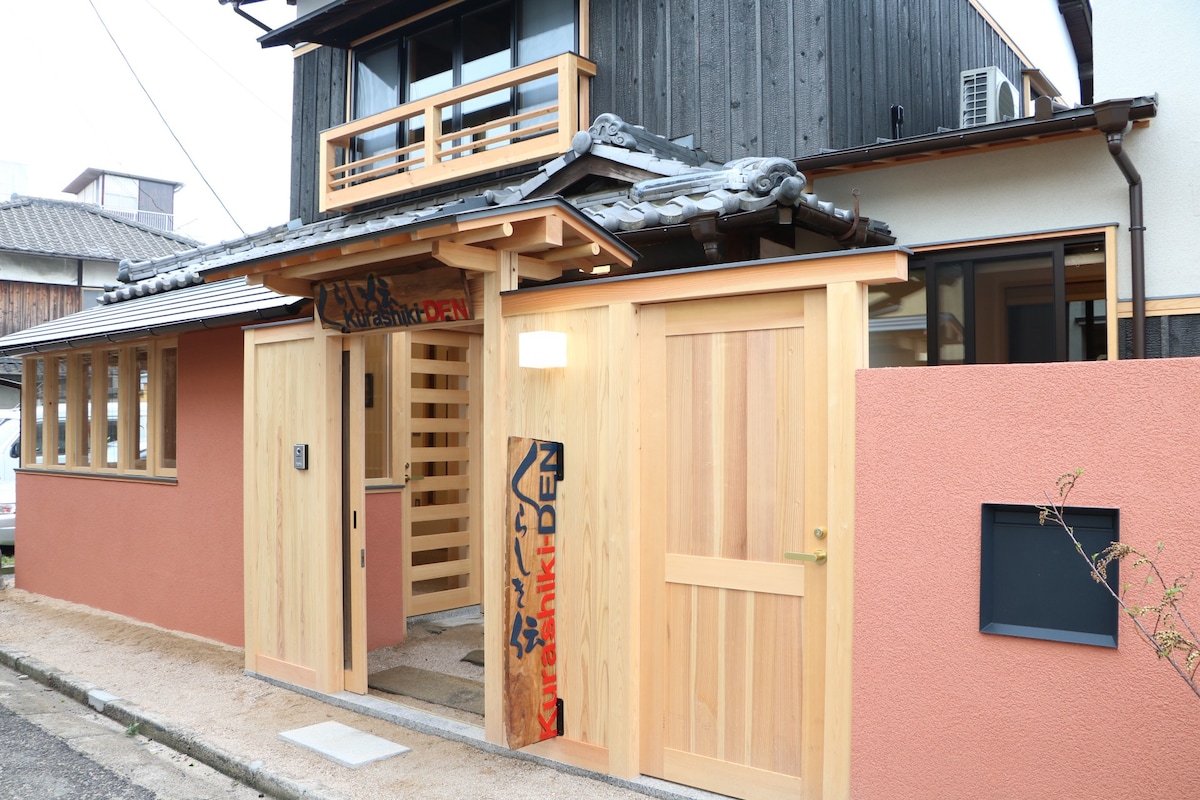 Kurashiki DEN - Traditional House - Bikan Chiku