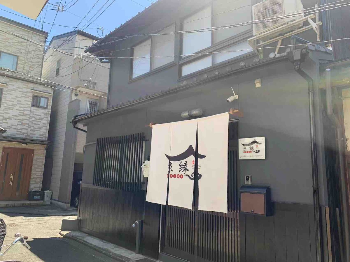 京町屋京都*缘屋kyoto*Enishiya开业特价&免费早餐供应 NewOpen 儿童免费5岁以下