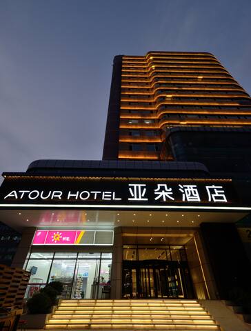 大连火车站亚朵酒店