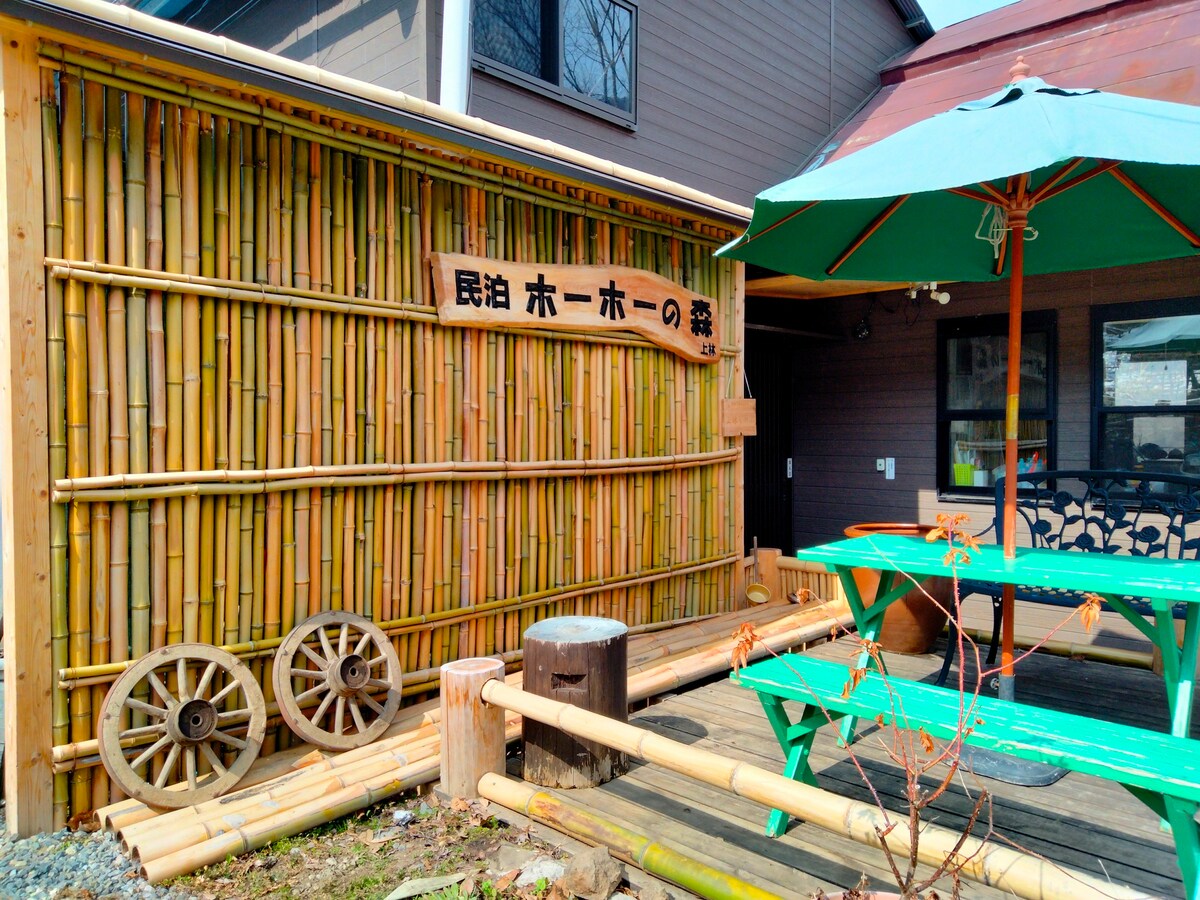 农舍，您可以在那里烹饪素食Shojo的森林苔藓球体验（房客免费）