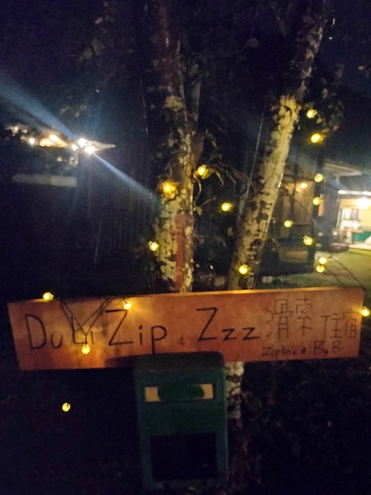 寧靜景觀房
Duli Zip & Zzz都歷滑索住宿高空滑索旅舍