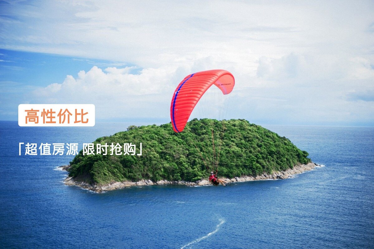 PatongVilla 1:【超大空间 】无敌海景4卧泳池别墅【高性价比 】中文管家 近海滩夜市