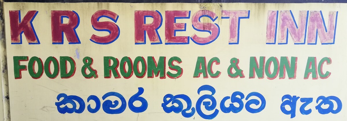 K R S Rest Inn Batticaloa