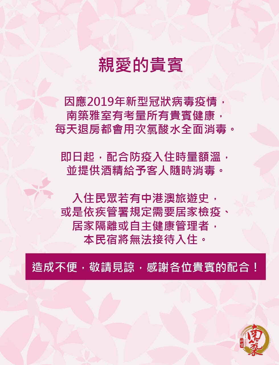 【南築雅室】粉領浪漫套房（可入住4人）,近成大校區/南紡夢時代/小東夜市/台南火車站