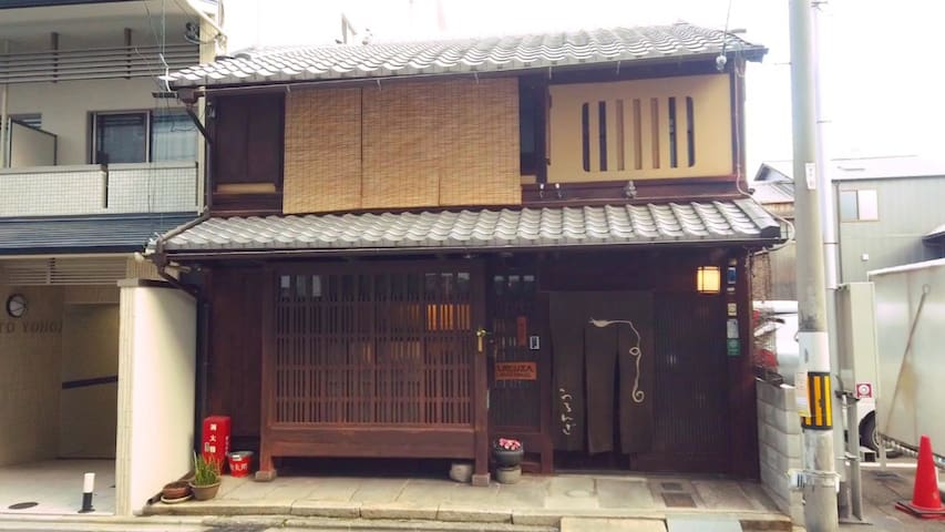 京都的民宿