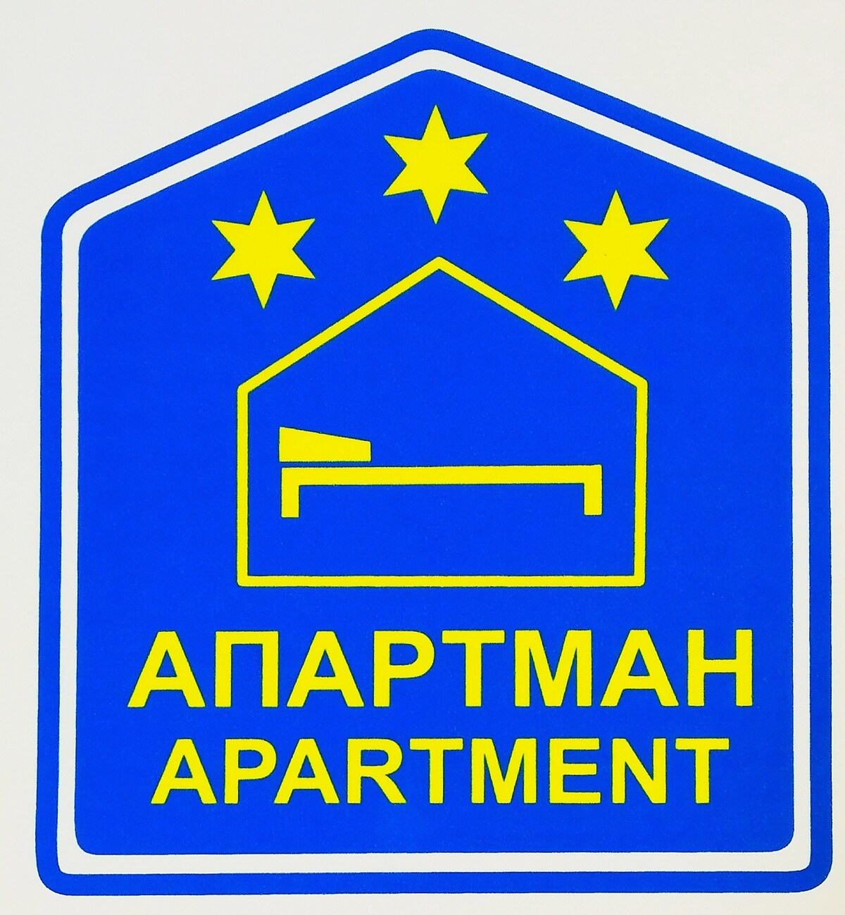 Apartman Sky ⭐⭐⭐