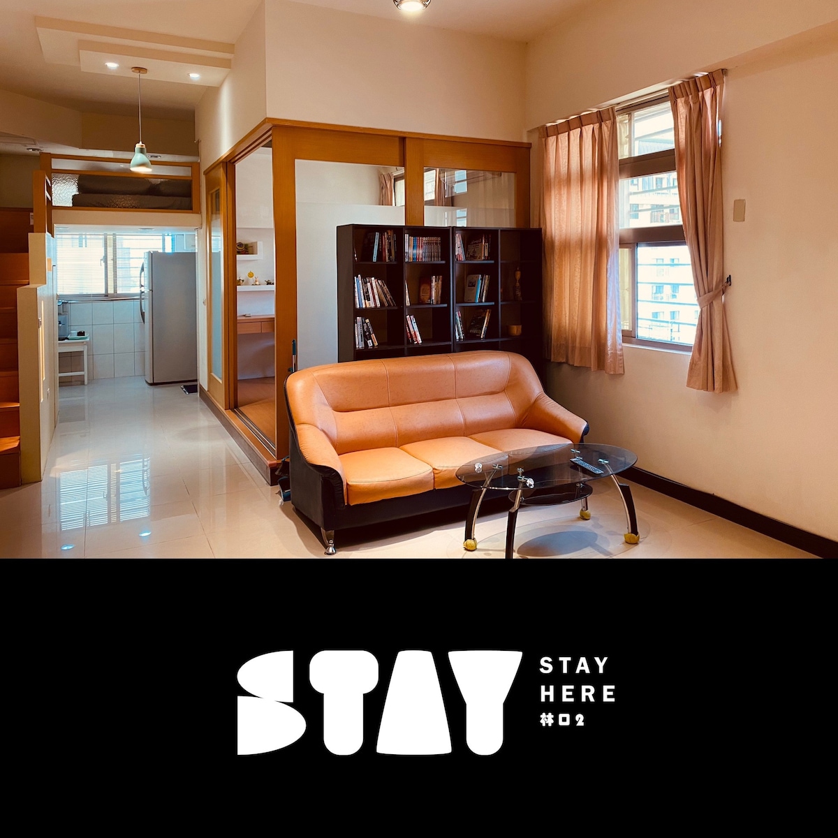 Stay Here 2 林口A8