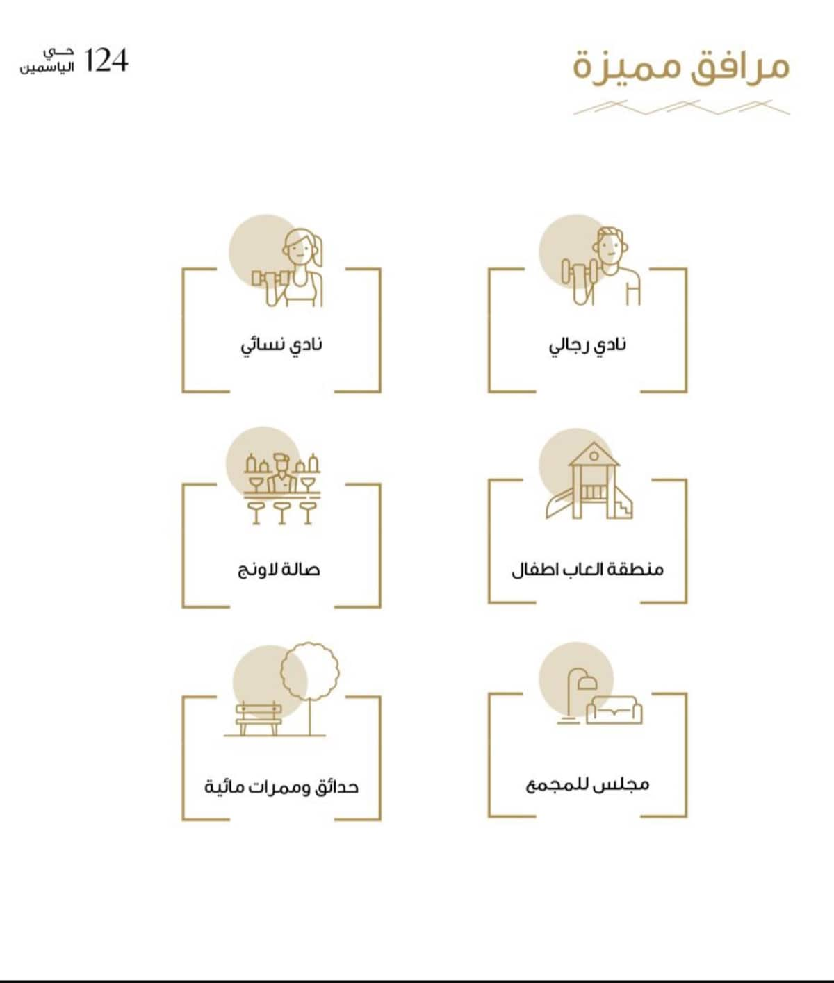 شقة فاخرة في حي الياسمين و دخول ذاتي