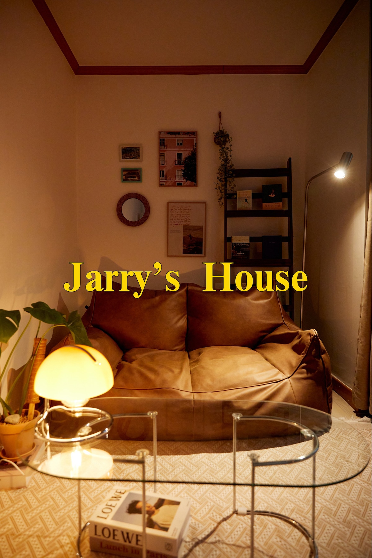 距Jarry 's House仅10分钟路程