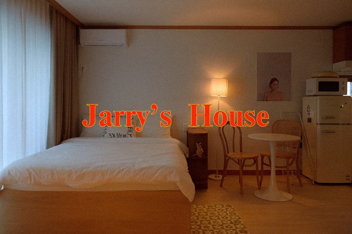 距Jarry 's House仅10分钟路程