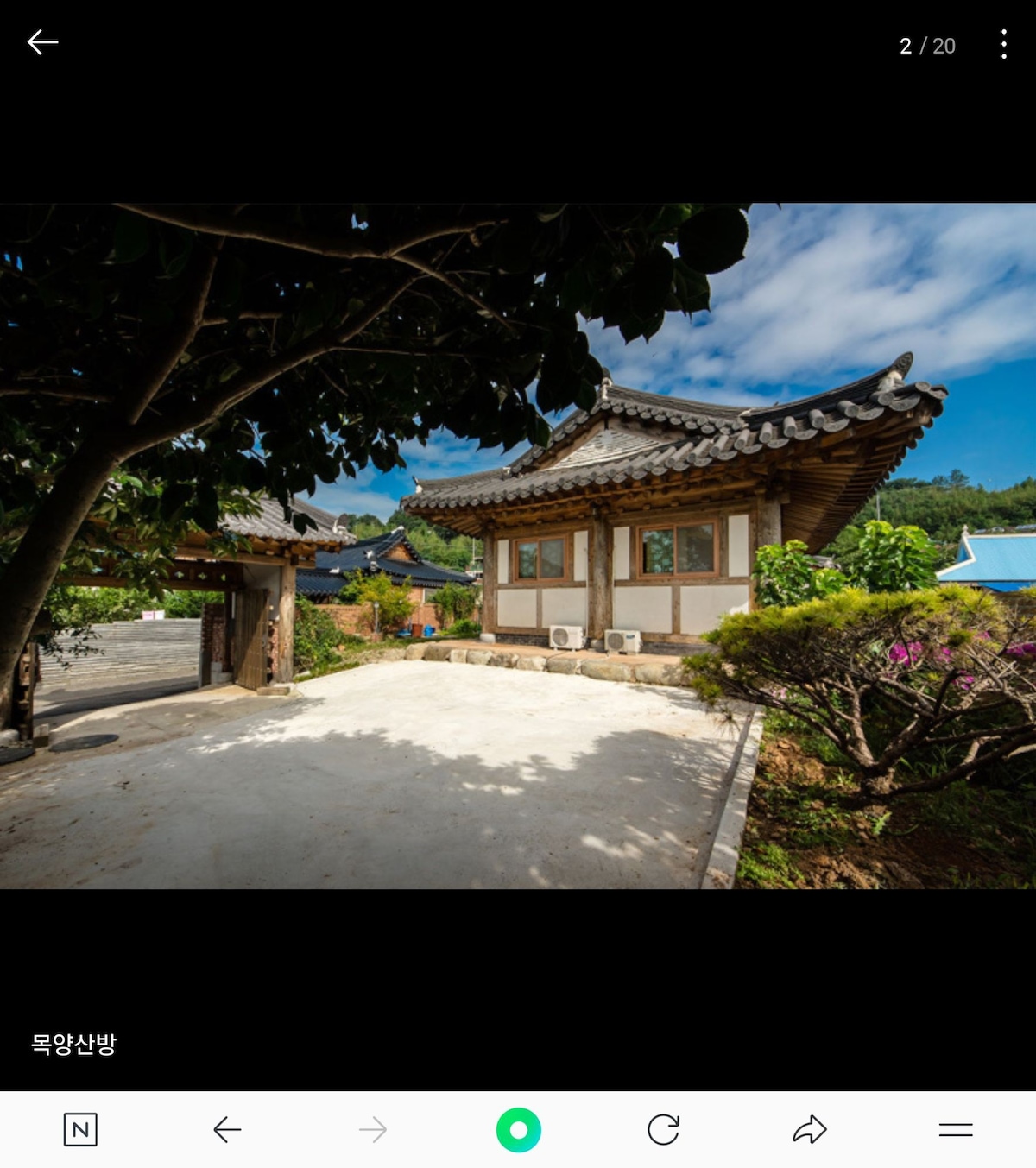 한옥민박집(Traditional Korea House)